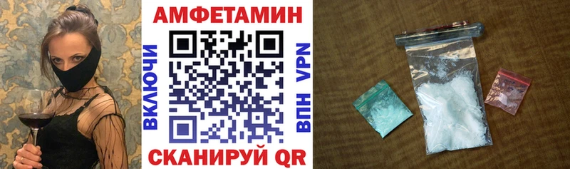 АМФЕТАМИН Premium  купить закладку  площадка клад  Усолье-Сибирское 