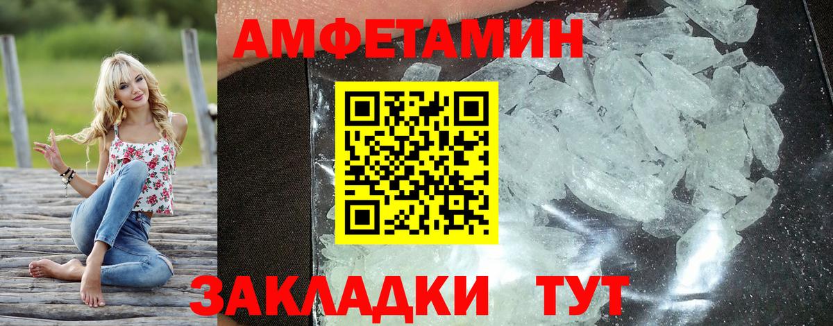 Amphetamine Premium Усолье-Сибирское