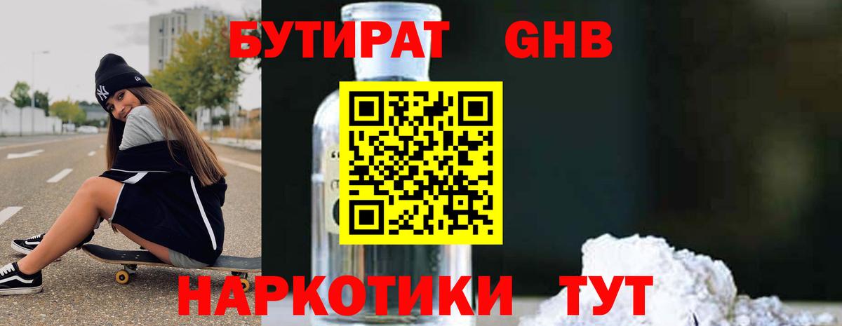 БУТИРАТ оксана Усолье-Сибирское