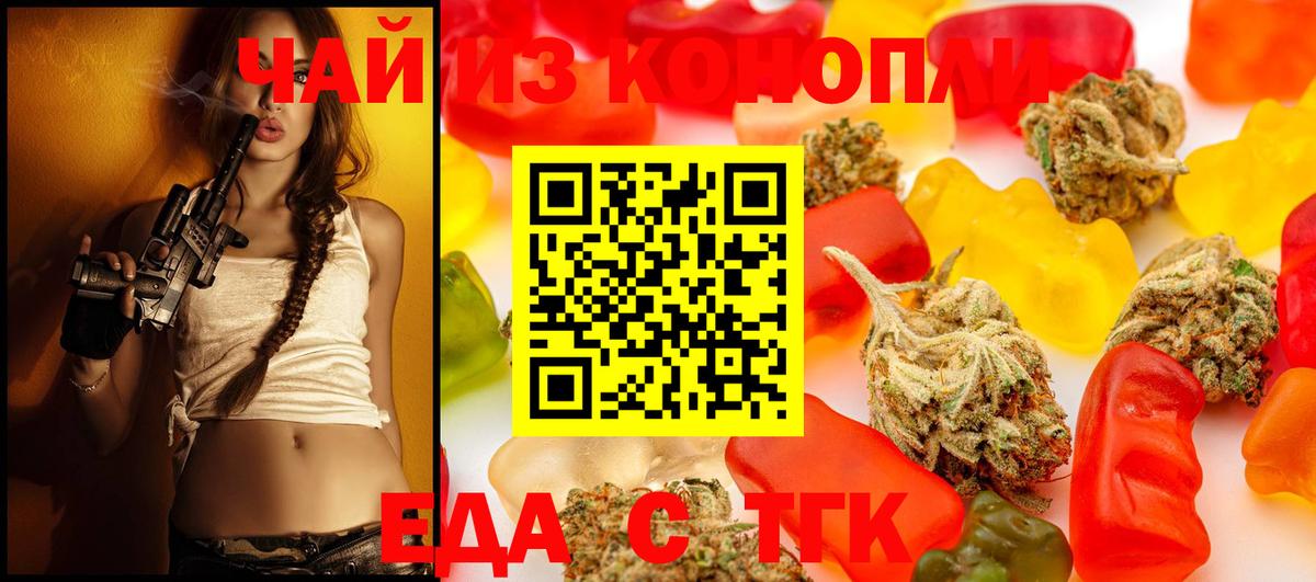 Усолье-Сибирское  Еда ТГК марихуана  Вход с VPN 