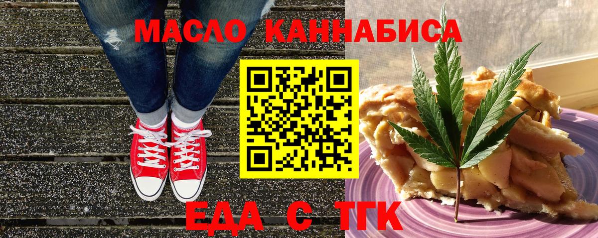Печенье с ТГК марихуана Усолье-Сибирское