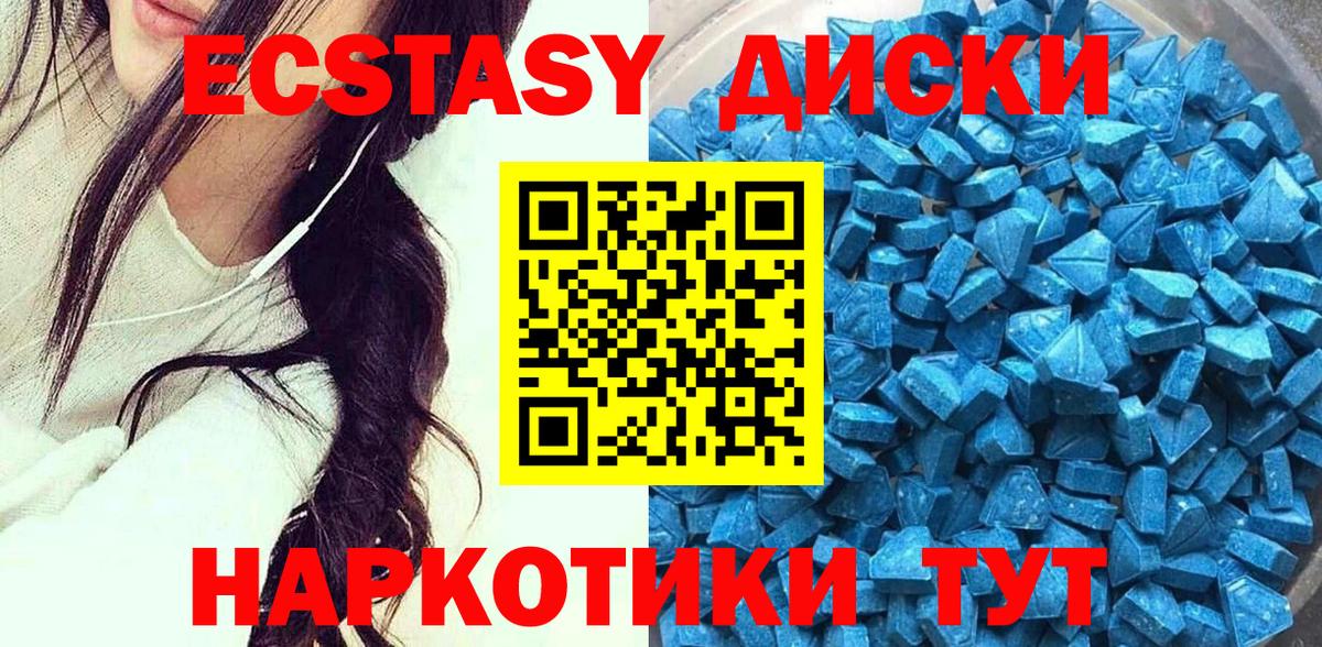 Ecstasy таблы  ЭКСТАЗИ  Усолье-Сибирское  ЭКСТАЗИ Cube  Вход с VPN 