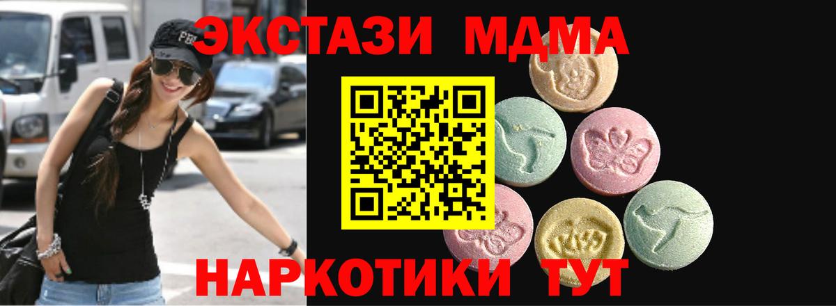 ЭКСТАЗИ 300 mg Усолье-Сибирское