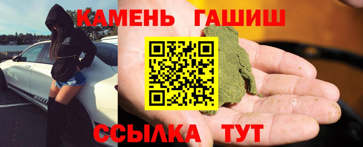 ГАШИШ hashish  Гашиш  Вход с VPN  Усолье-Сибирское  ГАШИШ Premium 