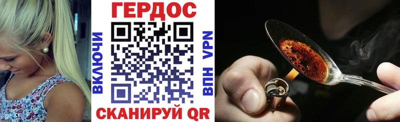 Героин VHQ  Усолье-Сибирское 