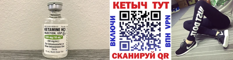 Кетамин VHQ  Усолье-Сибирское 