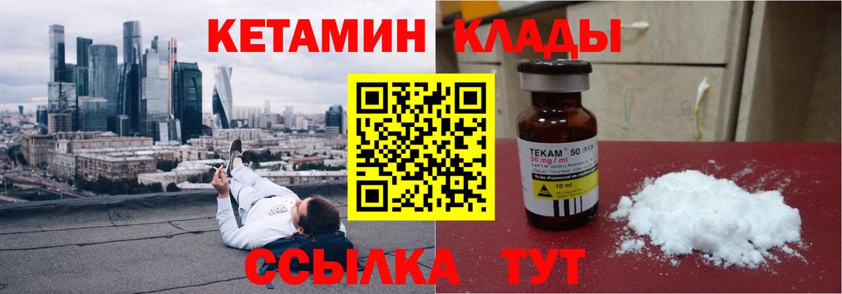 КЕТАМИН ketamine  Вход с VPN  Кетамин ketamine  Усолье-Сибирское 