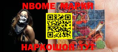 марки nbome Чебаркуль