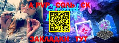 метамфетамин Чапаевск