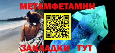 метамфетамин Чапаевск