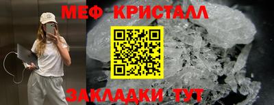 метамфетамин Чапаевск