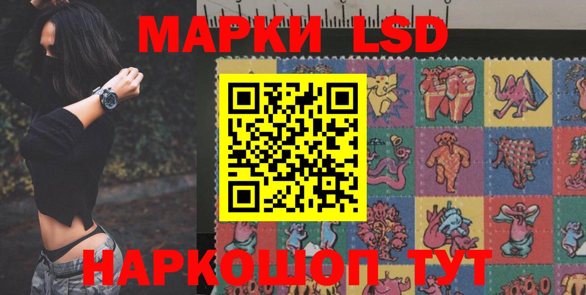 Усолье-Сибирское  ЛСД экстази кислота  Вход с VPN 