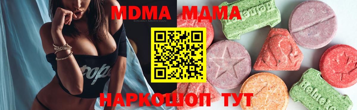 Усолье-Сибирское  MDMA кристаллы  Вход с VPN 
