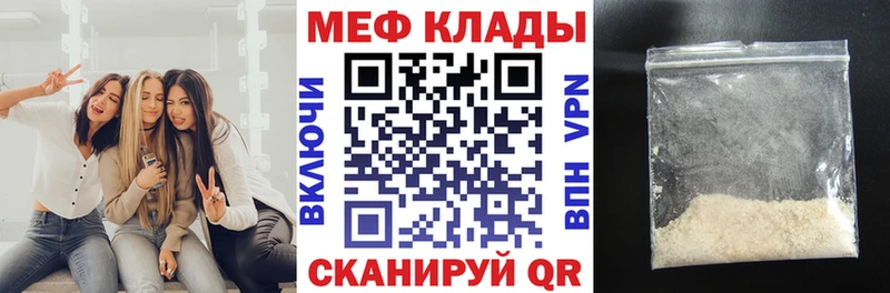 Мефедрон 4 MMC  Усолье-Сибирское 