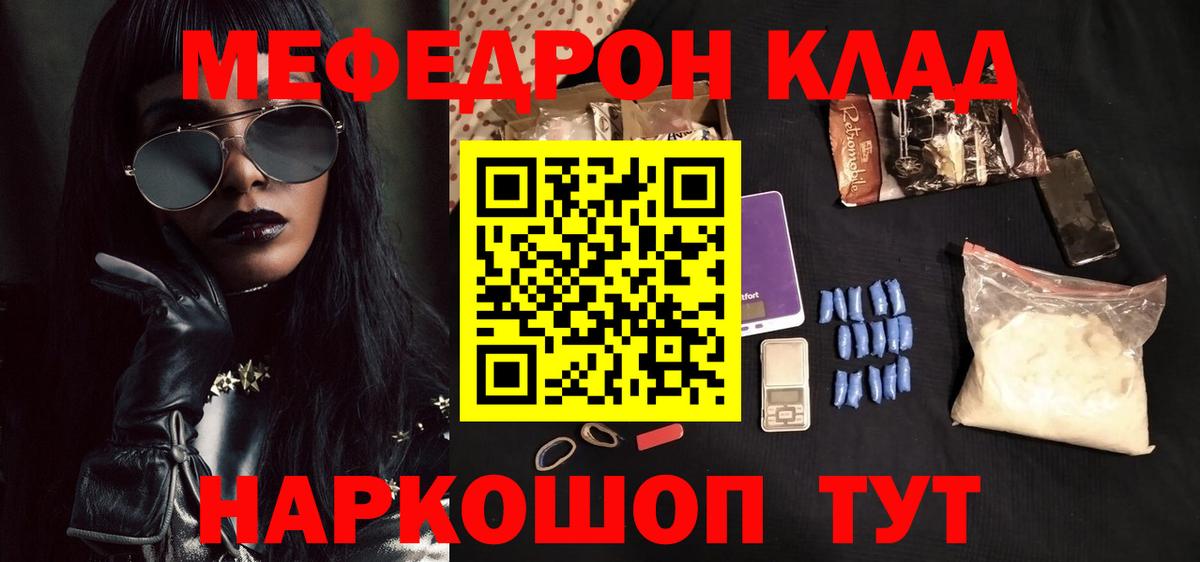 МЕФ  Усолье-Сибирское