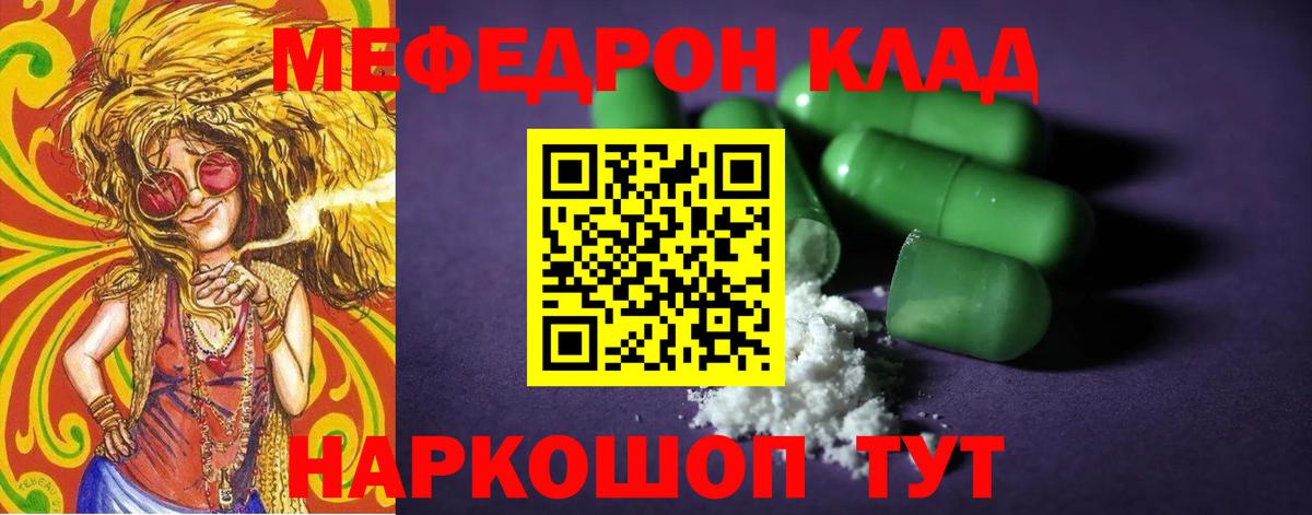 МЕФ  Вход с VPN  Мефедрон  Усолье-Сибирское  МЯУ-МЯУ 4 MMC 