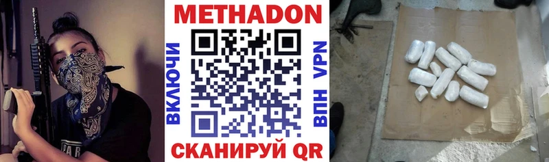 Метадон белоснежный  Усолье-Сибирское 