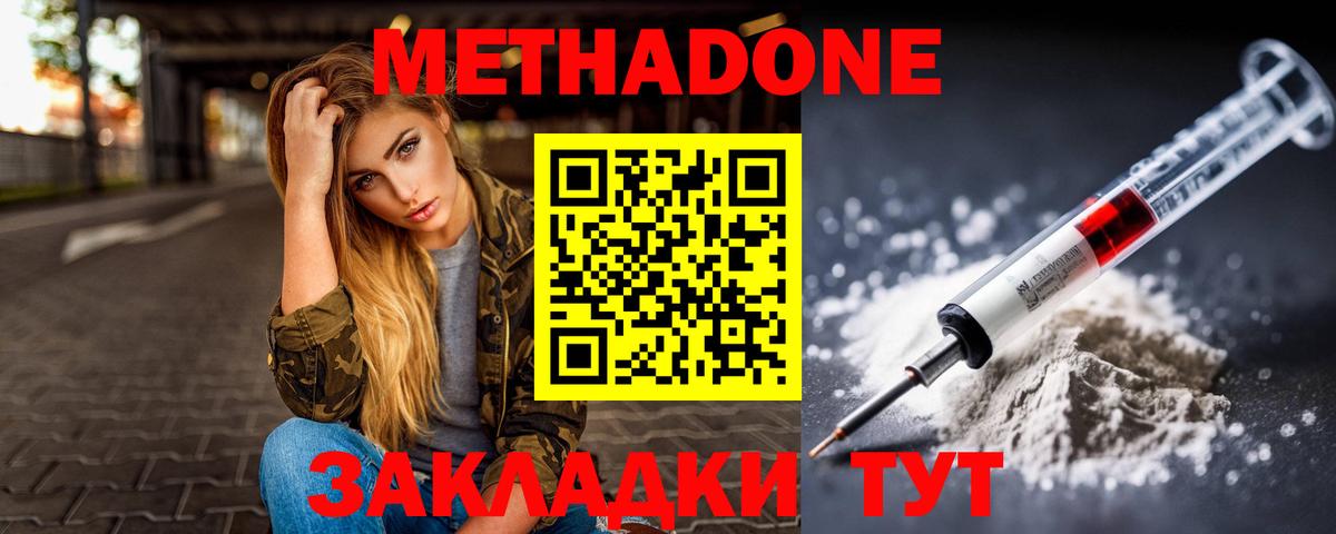 blacksprut ONION  Метадон methadone  Метадон белоснежный  Вход с VPN  Усолье-Сибирское 