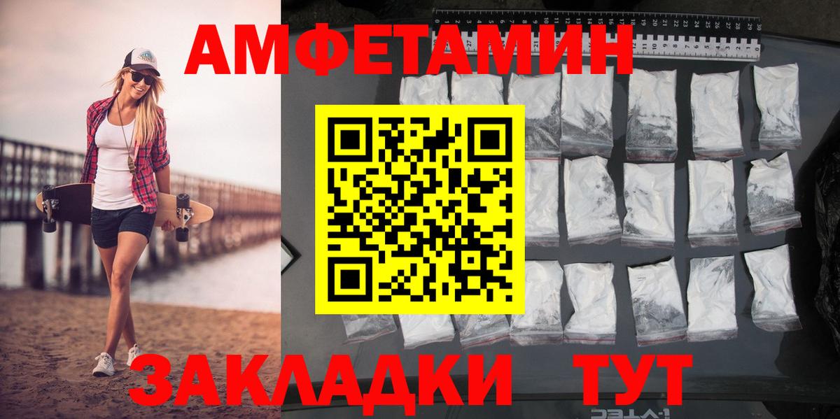 МЕТАМФЕТАМИН мет Усолье-Сибирское