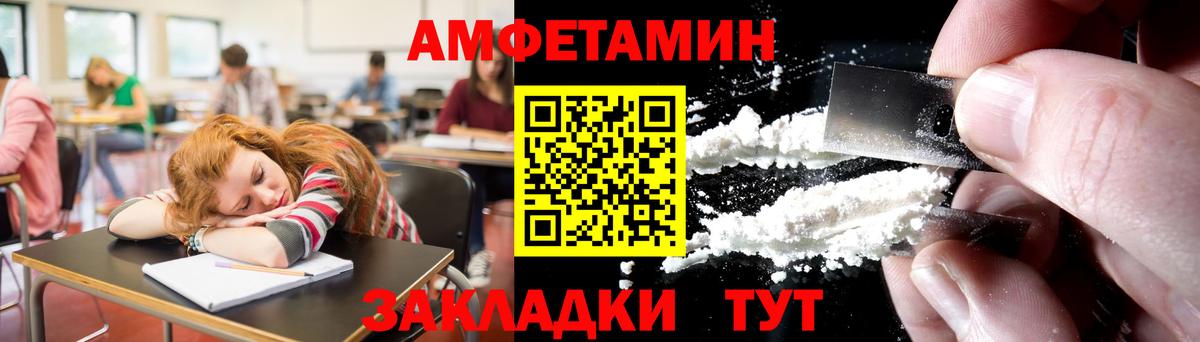 Усолье-Сибирское  МЕТАМФЕТАМИН мет  Вход с VPN  МЕТАМФЕТАМИН мет 