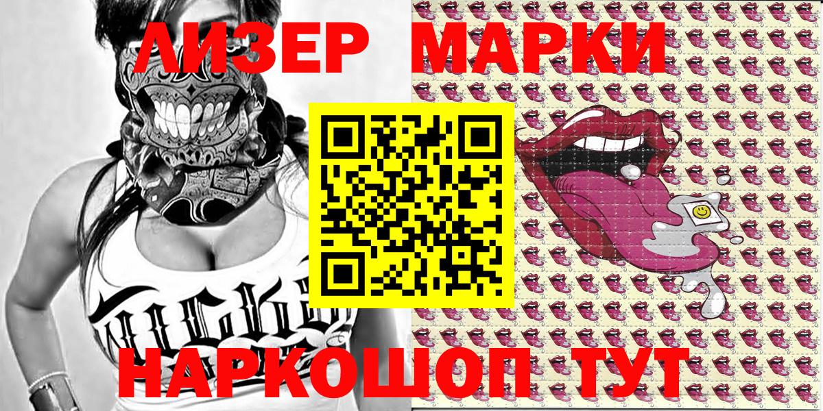 Марки N-bome 1,5мг  Марки N-bome 1,5мг  Вход с VPN  Усолье-Сибирское 